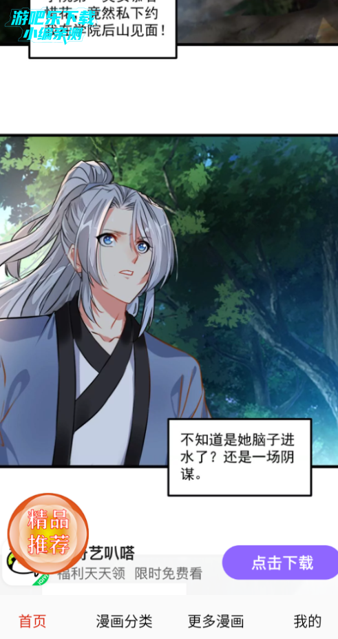 歪歪韩漫最新款