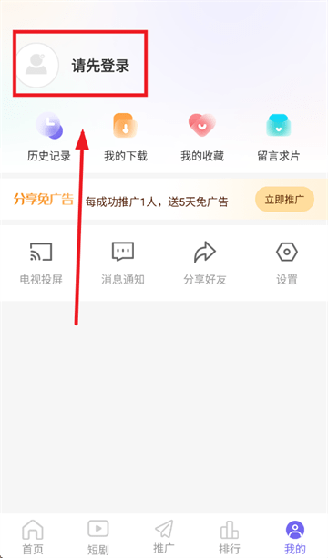 观影时光app怎么注册