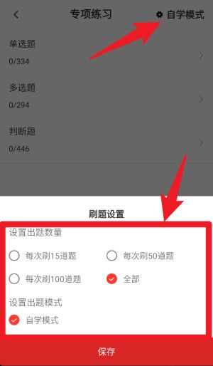 安全员百分题库
