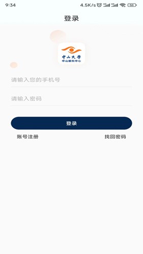 中山眼科中心app v6.2.4