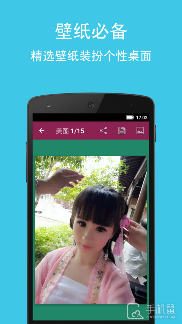 美女图集大全 v1.1.147