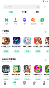 OPPO应用商店app