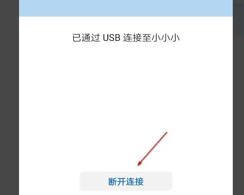 华为手机助手 7