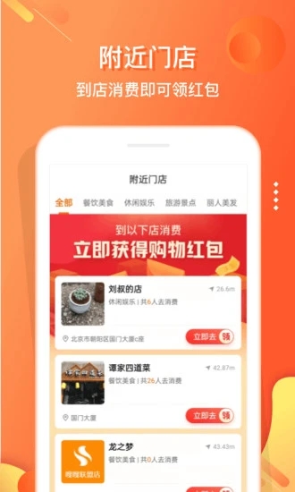 嗖嗖app v5.3.2截图2