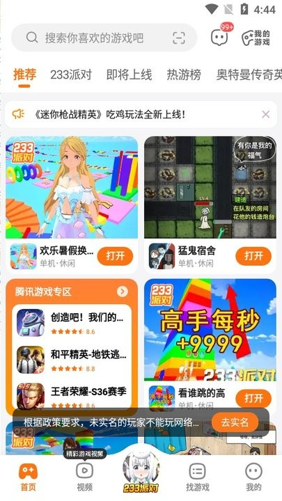 233乐园32位助手