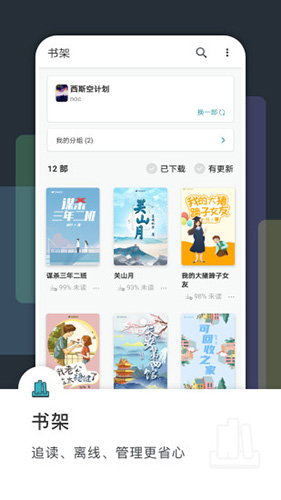 豆瓣阅读app v6.1.5