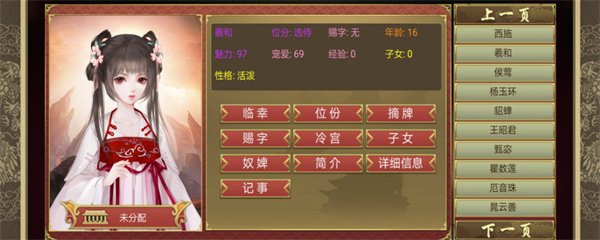 皇帝成长计划2腾讯版