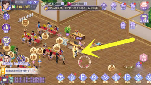 中餐厅无敌版图片