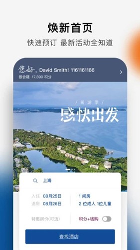 希尔顿荣誉客会app v2.16.0