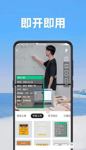 工程工作考勤相机