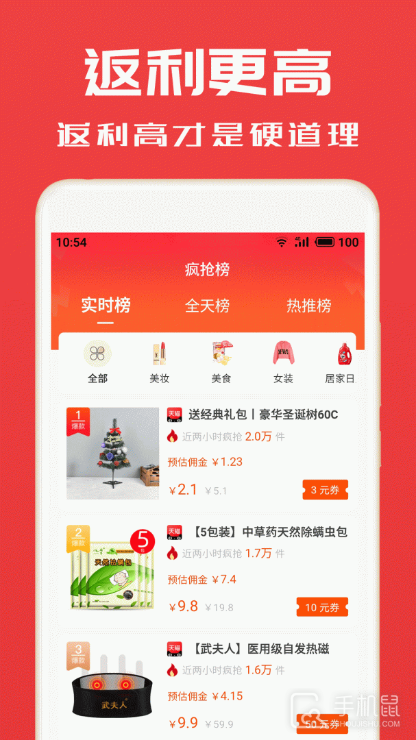 淘券小帮手 v2.9.0