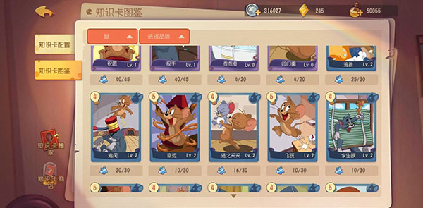 猫和老鼠官方版