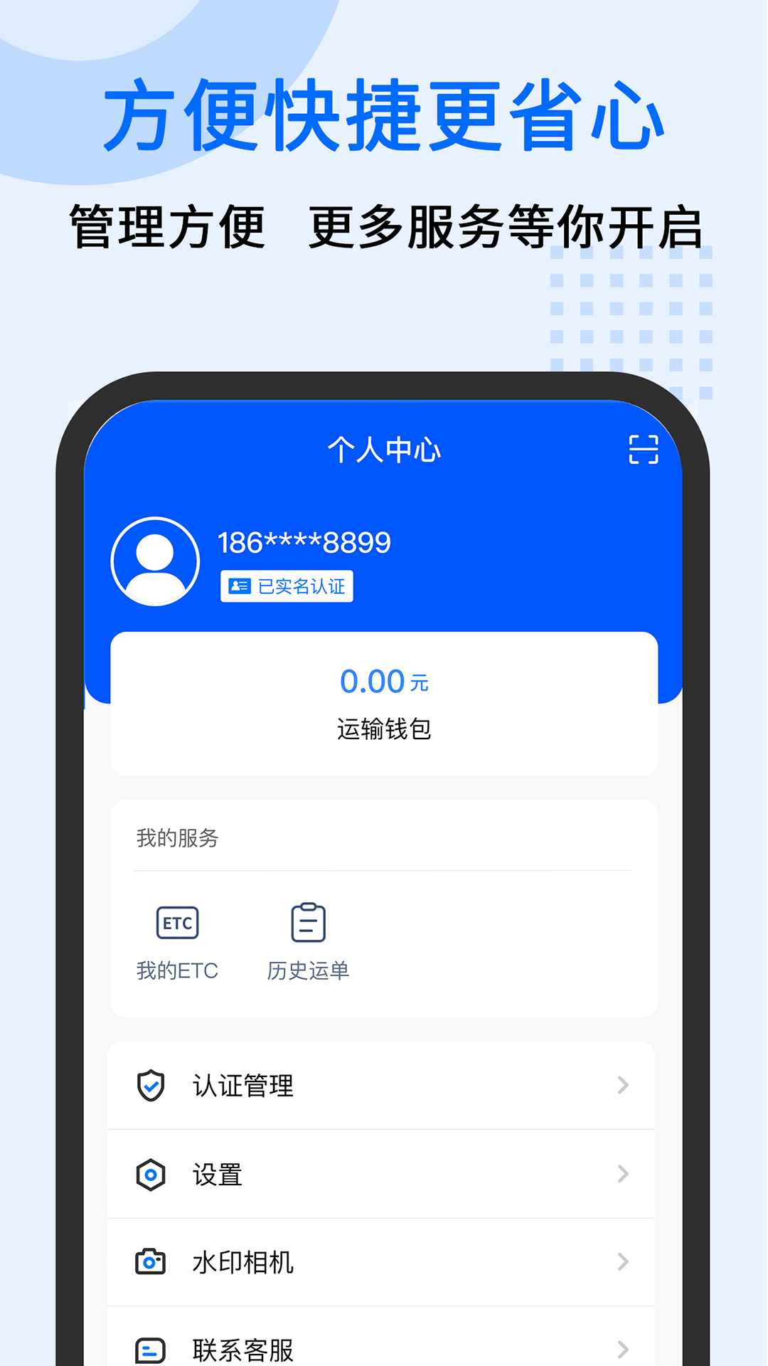 中交车旺 v3.2.6