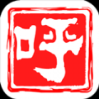 呼图壁好地方