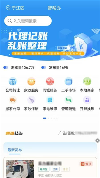 软件亮点配图1