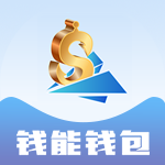 钱能钱包安装最新版