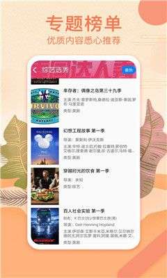 番茄视频成年版APP截图1