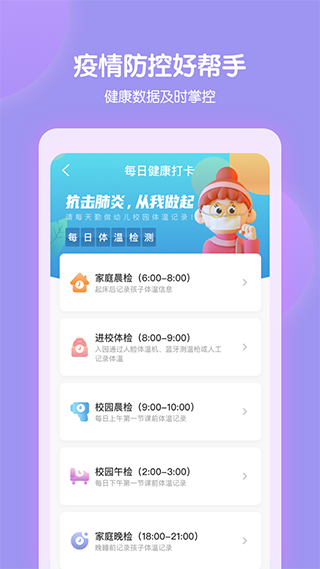 智慧树园丁版2