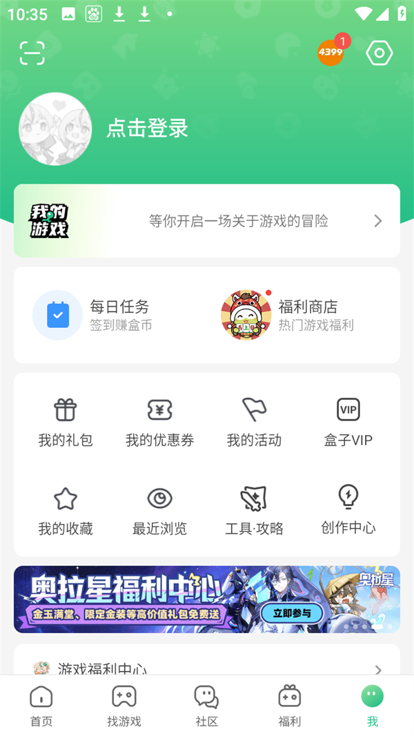 怎么联系客服截图1