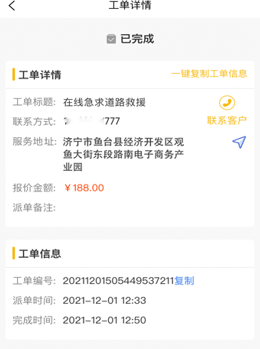 吉时援