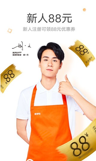 来伊份 v9.2.63安卓版下载