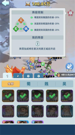 逐鹿指尖