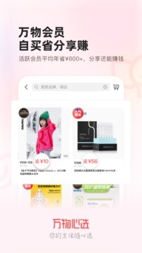 万物心选最新版 v7.11.13安卓版下载