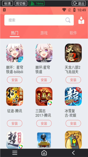 傲晨云手机图片2