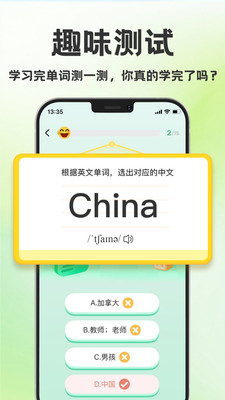 学霸背单词app v1.0