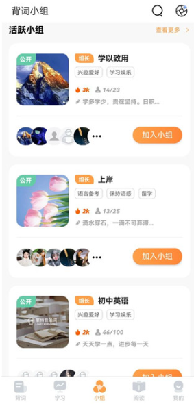 莱特英语学习背单词软件下载官方版