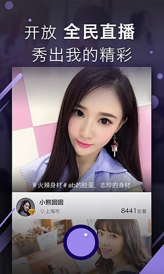 奇秀直播 截图2