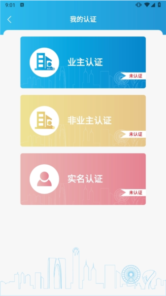苏州家园区APP