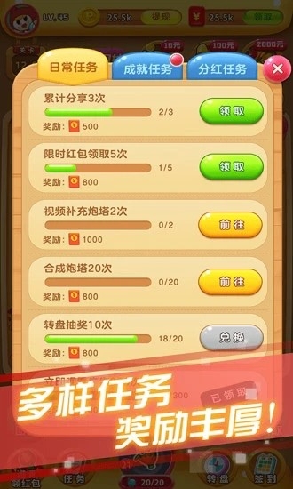 冰箱保卫战最新红包版下载 v1.0