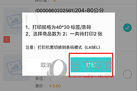 秦丝生意通怎么连接打印机