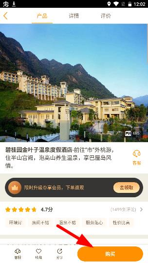要出发周边游12