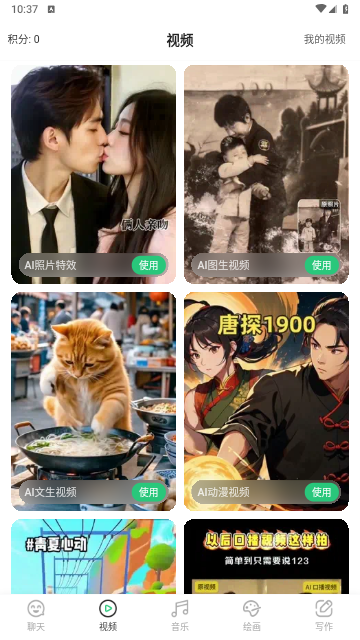 SuperAI安卓免费版