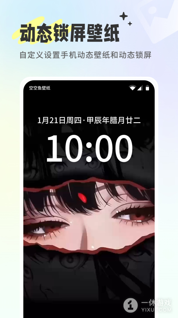 空空鱼截图1