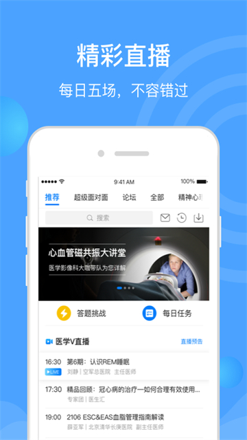 医生汇官方版 v7.3.2安卓版