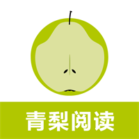 青梨阅读追书神器安卓版v1.1最新版