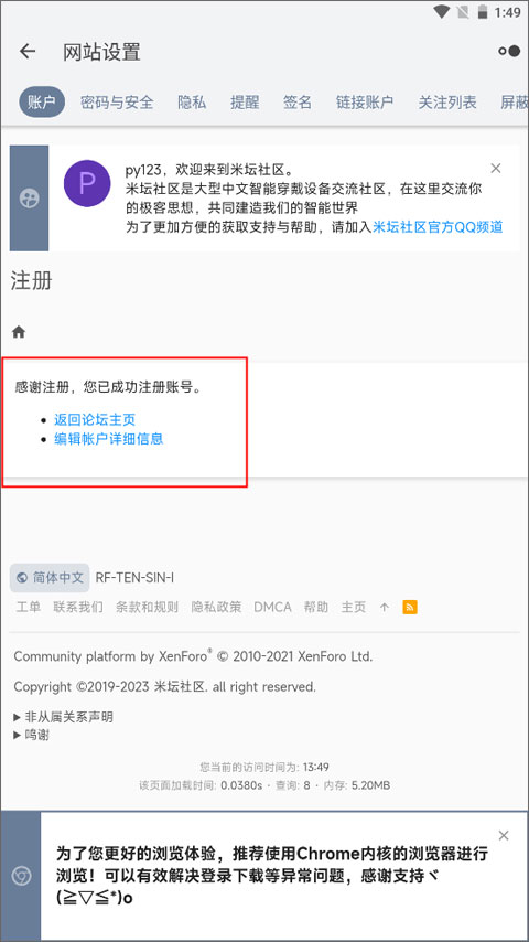 米坛社区官网版