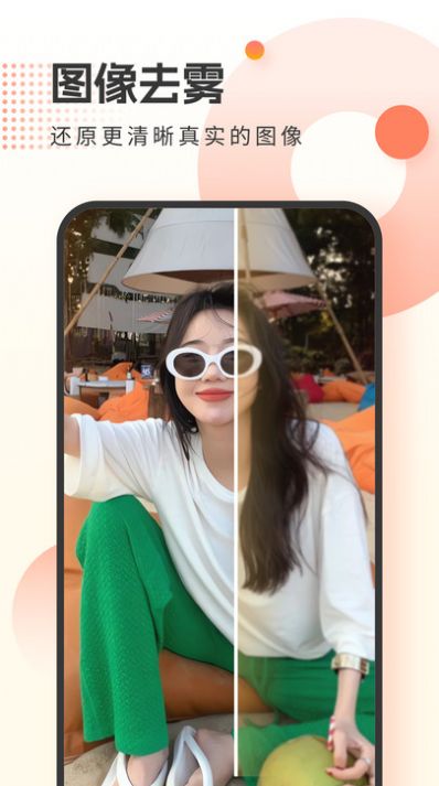 霜月相机截图1