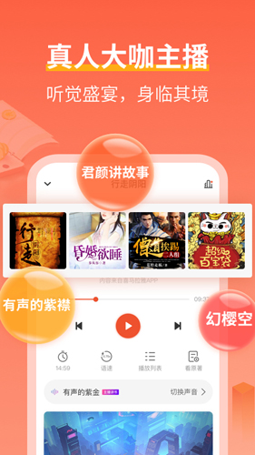 奇迹小说app v2.6.67