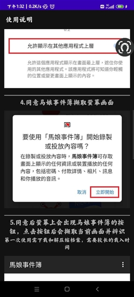 马娘事件簿5