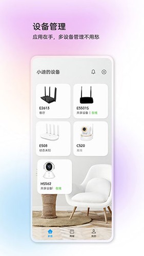 中兴智慧生活最新版 v4.5.3.2506131624