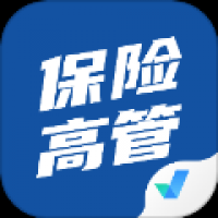 保险高管考试聚题库