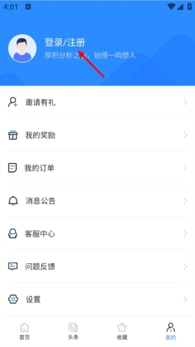 一建考试宝典手机版怎么登录2