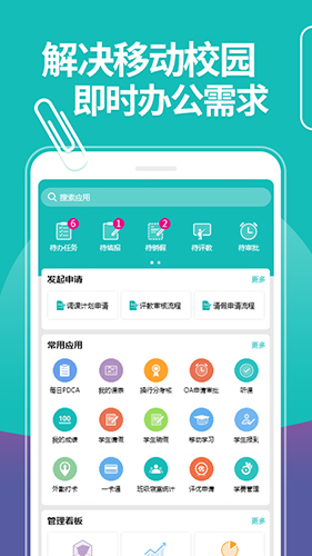 YN智慧校园app v1002505061