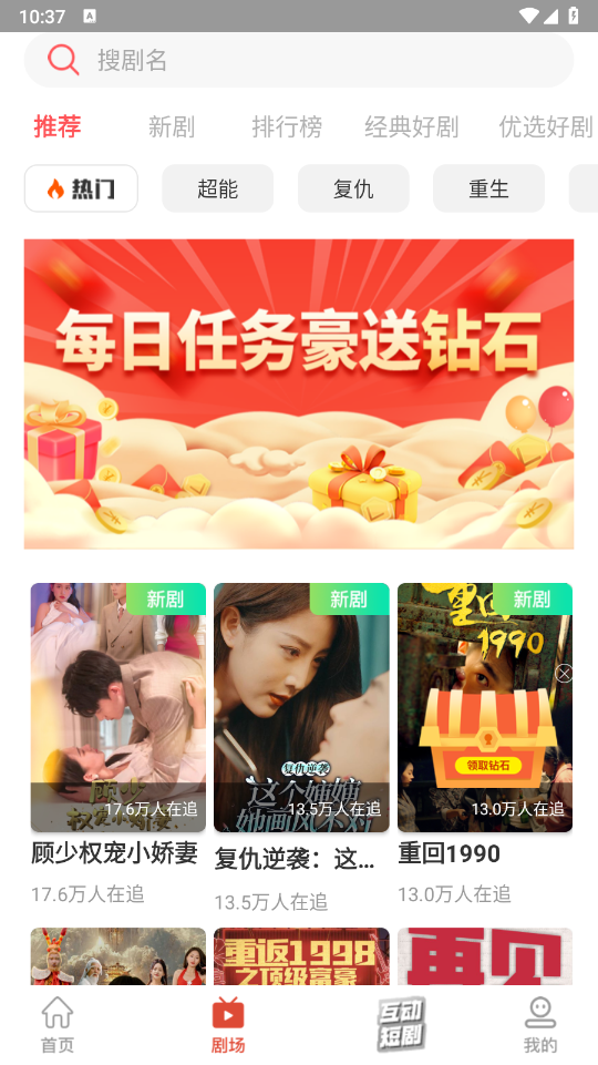 西红柿短剧app  第3张
