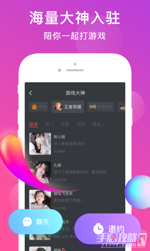 皮队友APP亮点