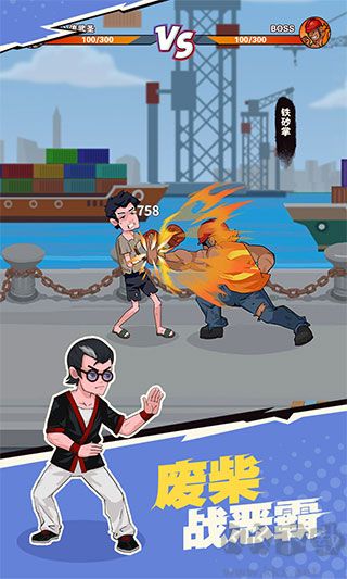 我不是废柴手机版 v1.2.23安卓版 